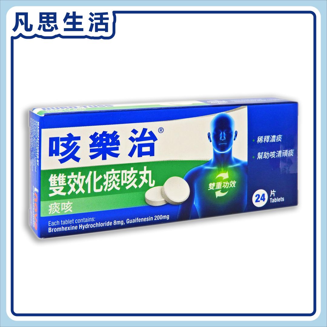 Chesty DUO Cough Tablets 24s #13090 