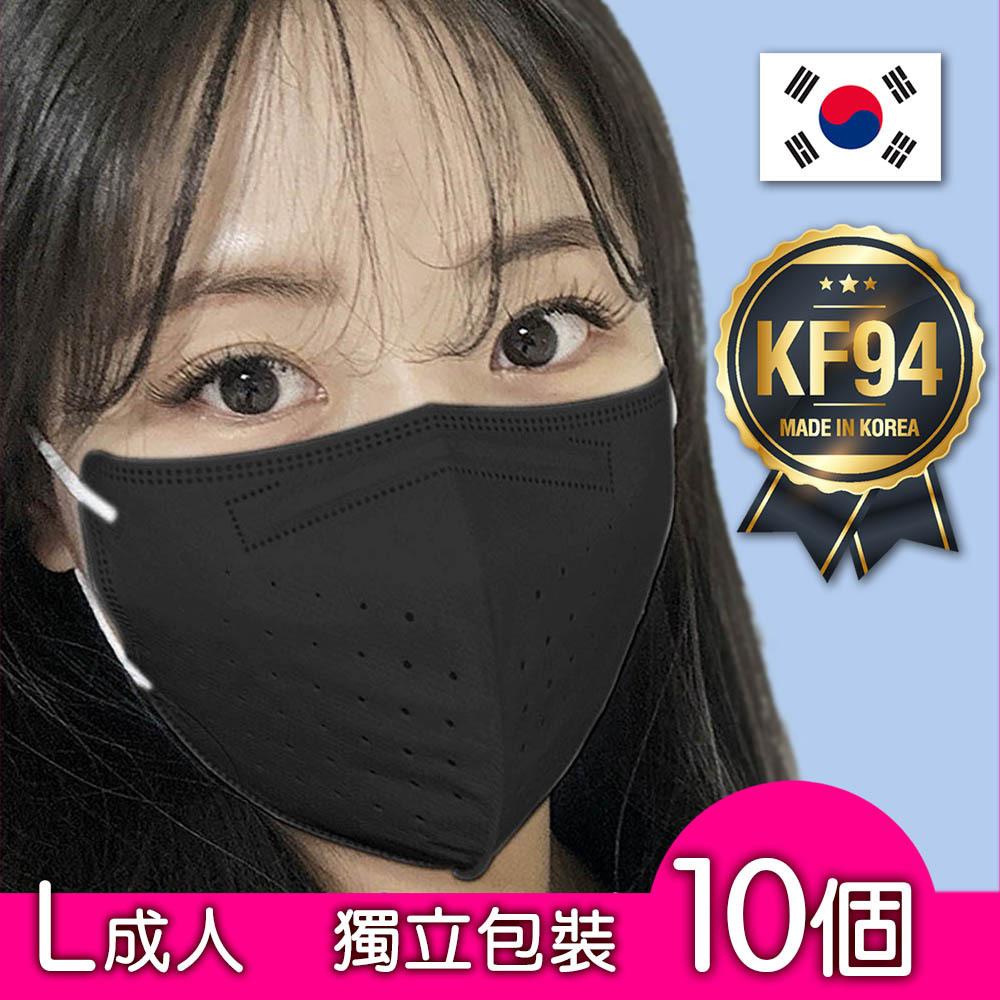 DEF002_10S [黑色] 韓國 KF94 2D成人L size 立體口罩｜10個｜獨立包裝｜