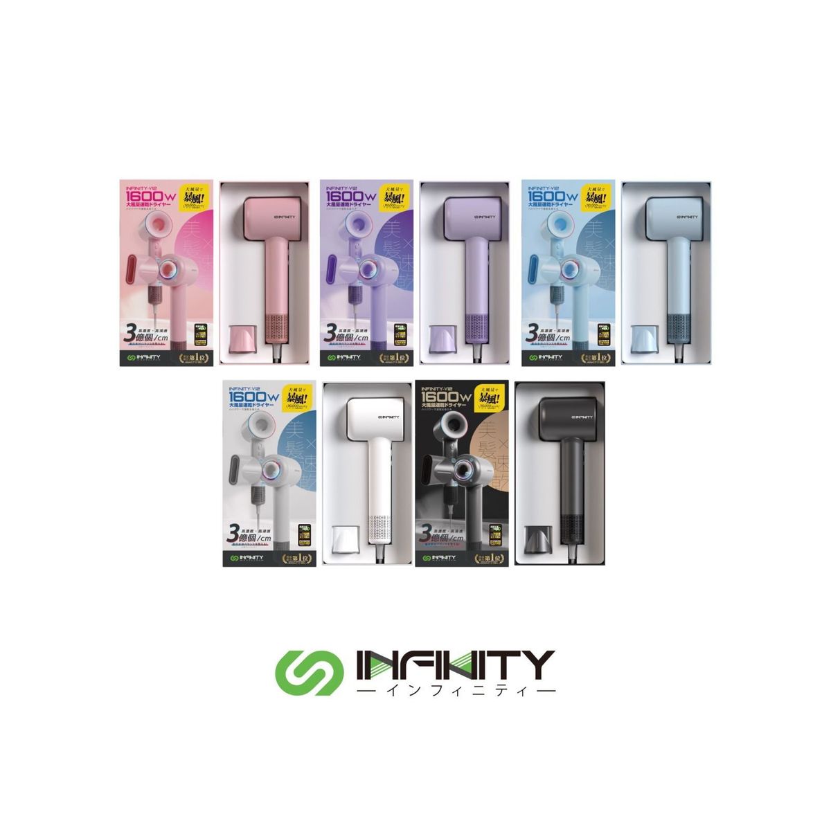 Infinity | 高科技水潤負離子護髮風筒 V12 負離子 護髮風筒 吹風機 無葉風筒 速乾風筒 便攜 負離子防毛躁 - 藍色 | 顏色 ...