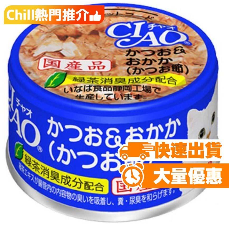 CIAO 日本貓罐頭 雞肉及鰹魚 85g (深藍) (A-10) 3061233