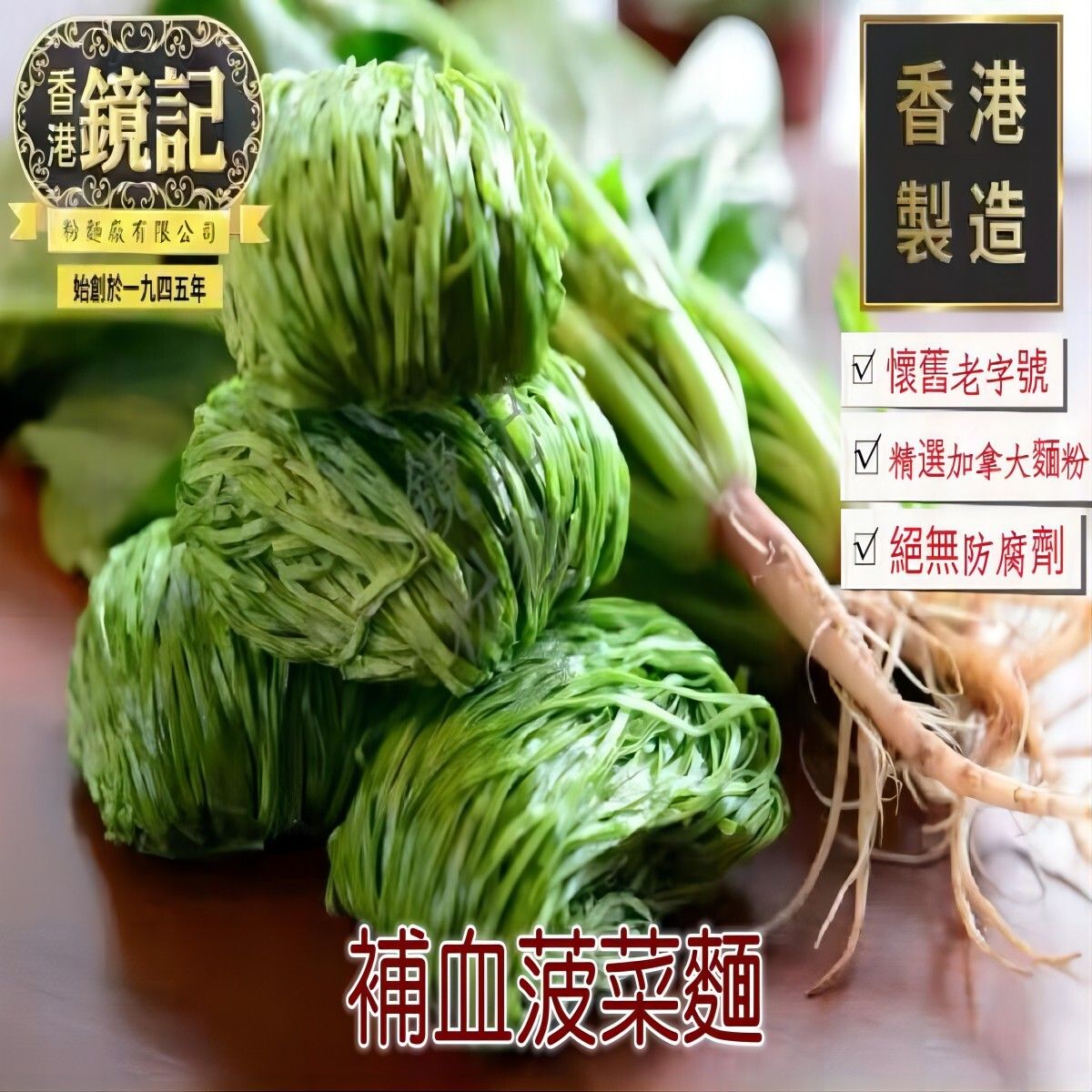 spinach noodle 520g(10 pieces)