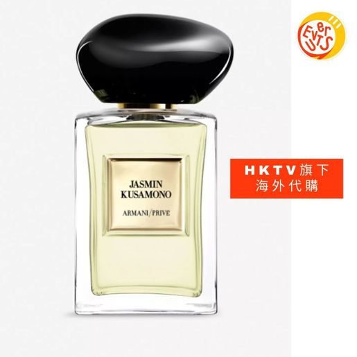 GIORGIO ARMANI | [Free Delivery] Privé Jasmin Kusamono eau de