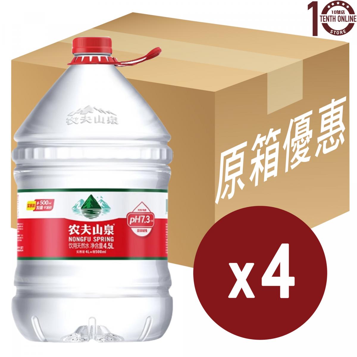 Nongfu Spring - Natural Water - Full Case 5L[130066B]