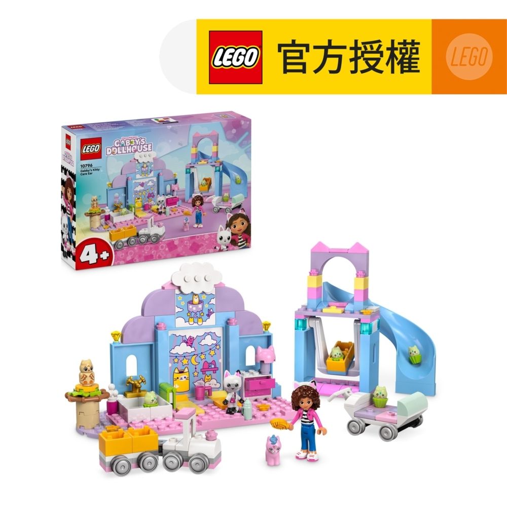 LEGO® Gabby's Dollhouse 10796 Gabby's Kitty Care Ear (娃娃屋,幼兒玩具,安全環保,兒童玩具,積木,創意玩具,玩具,禮物,聖誕,新年)