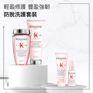 【強韌防掉】GENESIS 雙重防掉髮護理入門套裝