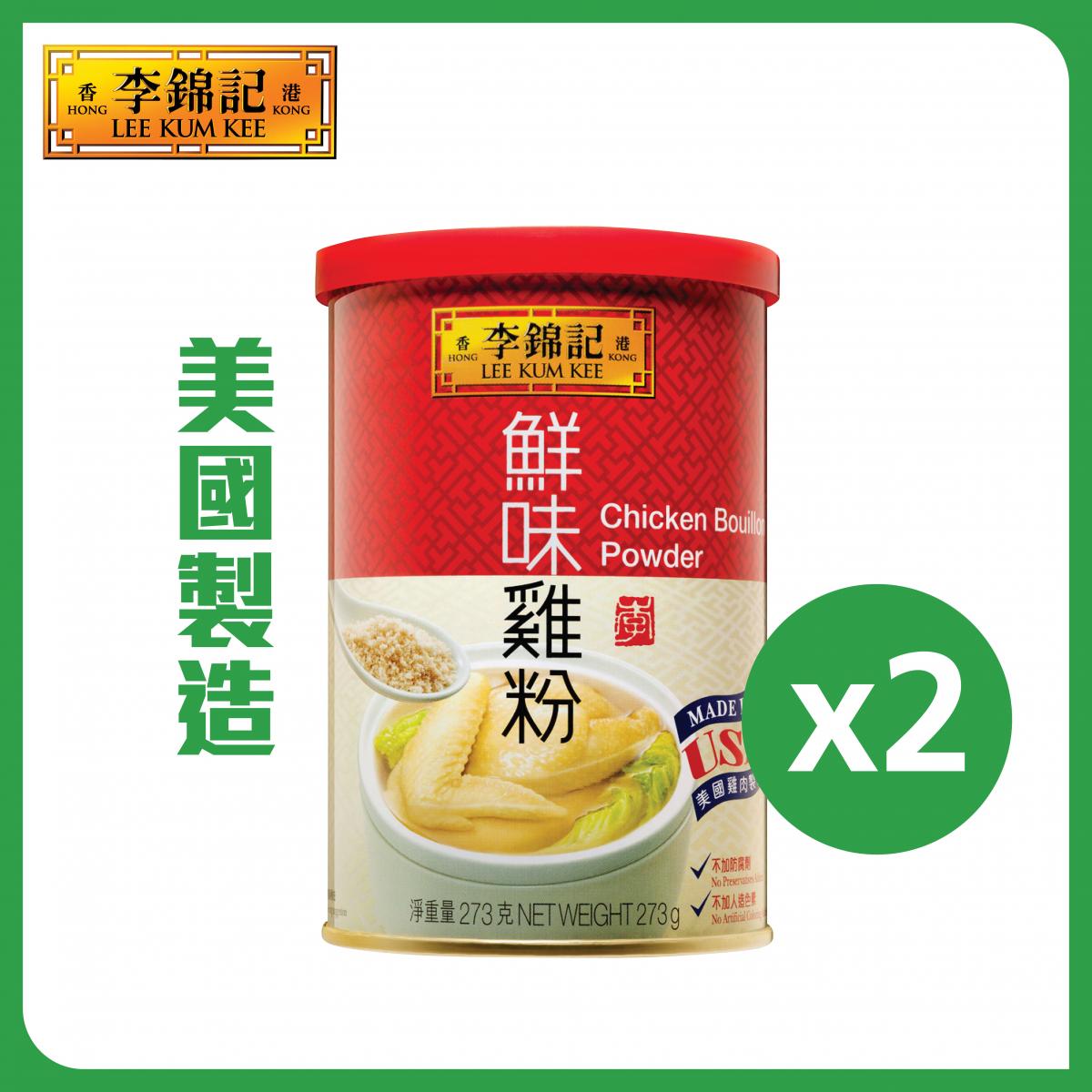 Chicken Bouillon Powder