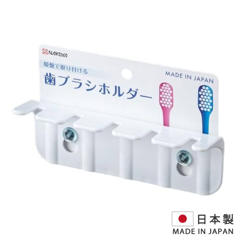 牙刷架付吸盤可以5隻牙刷用 家庭裝 舌頭刷用 [日本製]