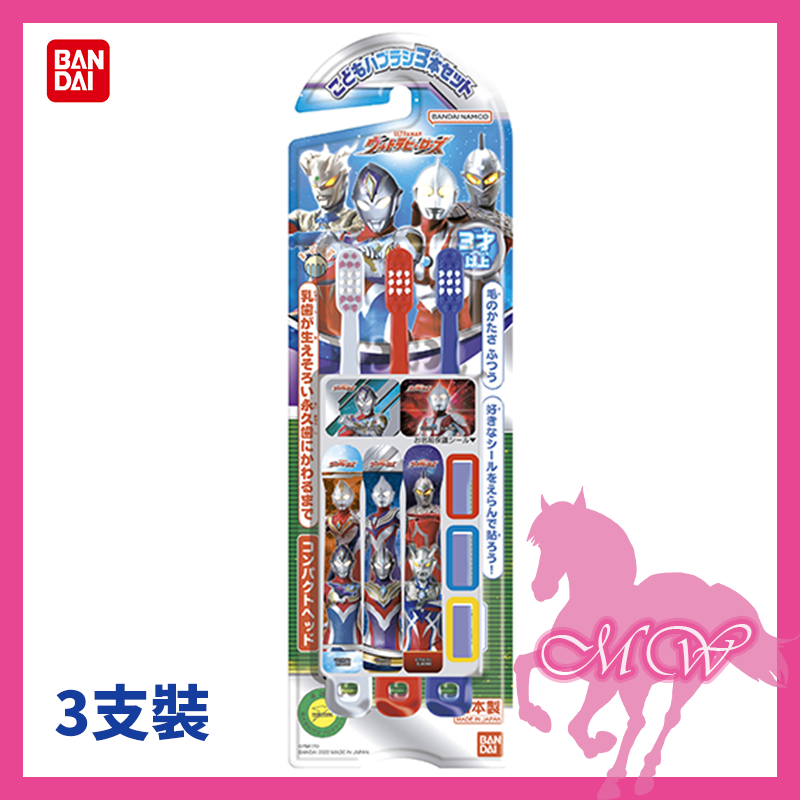 Bandai Children's toothbrushes Ultra Hero (set of 3) #Suitable for ages 3 and up (Parallel Import) (4549660081340)