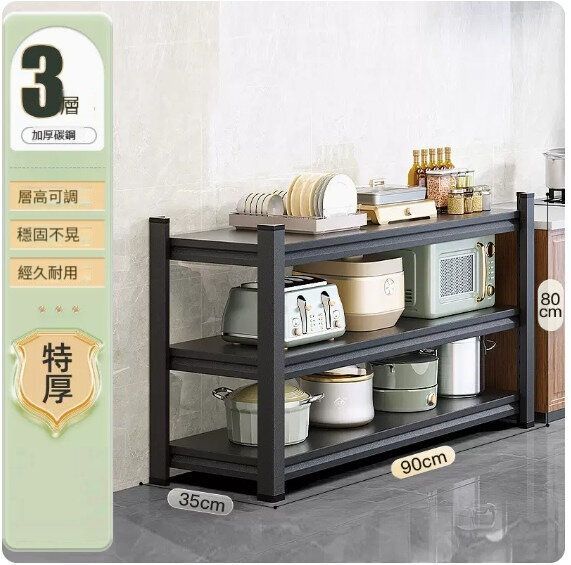 書櫃,書架,多桶儲物櫃,廚房置物架,收納置物架【3層(90*35*80)】 