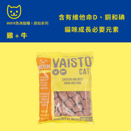 MUSH VAISTO Chicken Beef Recipe Frozen Cat Food 800G