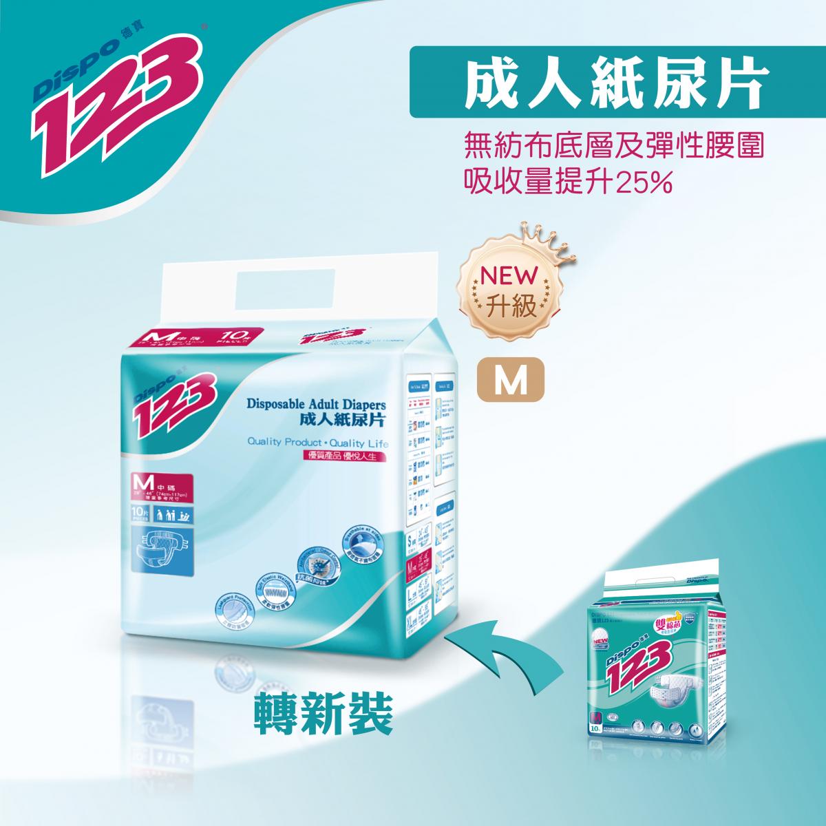 Disposable Adult Diapers M (Random Delivery)