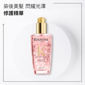 【染後護理】ELIXIR ULTIME 極緻亮澤修護精華