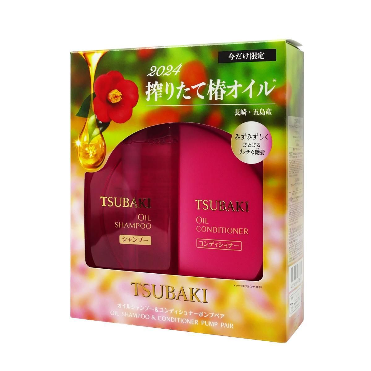 資生堂| TSUBAKI 山茶花極致精油保濕洗護套裝(490mL + 490mL) 平行進口| HKTVmall 香港最大網購平台