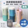【防塵衛生】洗漱便攜收納杯｜可放置牙刷／牙膏／毛巾等 可拆分式漱口杯設計 分格收納｜出差／旅行／通宵／加班過夜OT Office辦公室用刷牙收納盒｜便攜式盥洗杯 牙刷架 座 漱口杯 洗臉刷牙工具收納盒