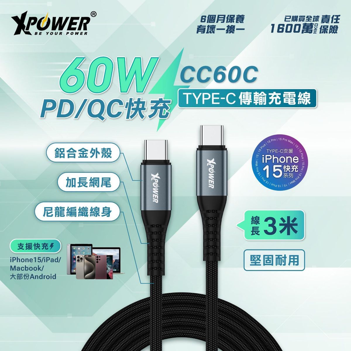 XPOWER | [3米] 鋁合金60W高速傳輸充電Type-C>Type-C線 CC60C | HKTVmall 香港最大網購平台