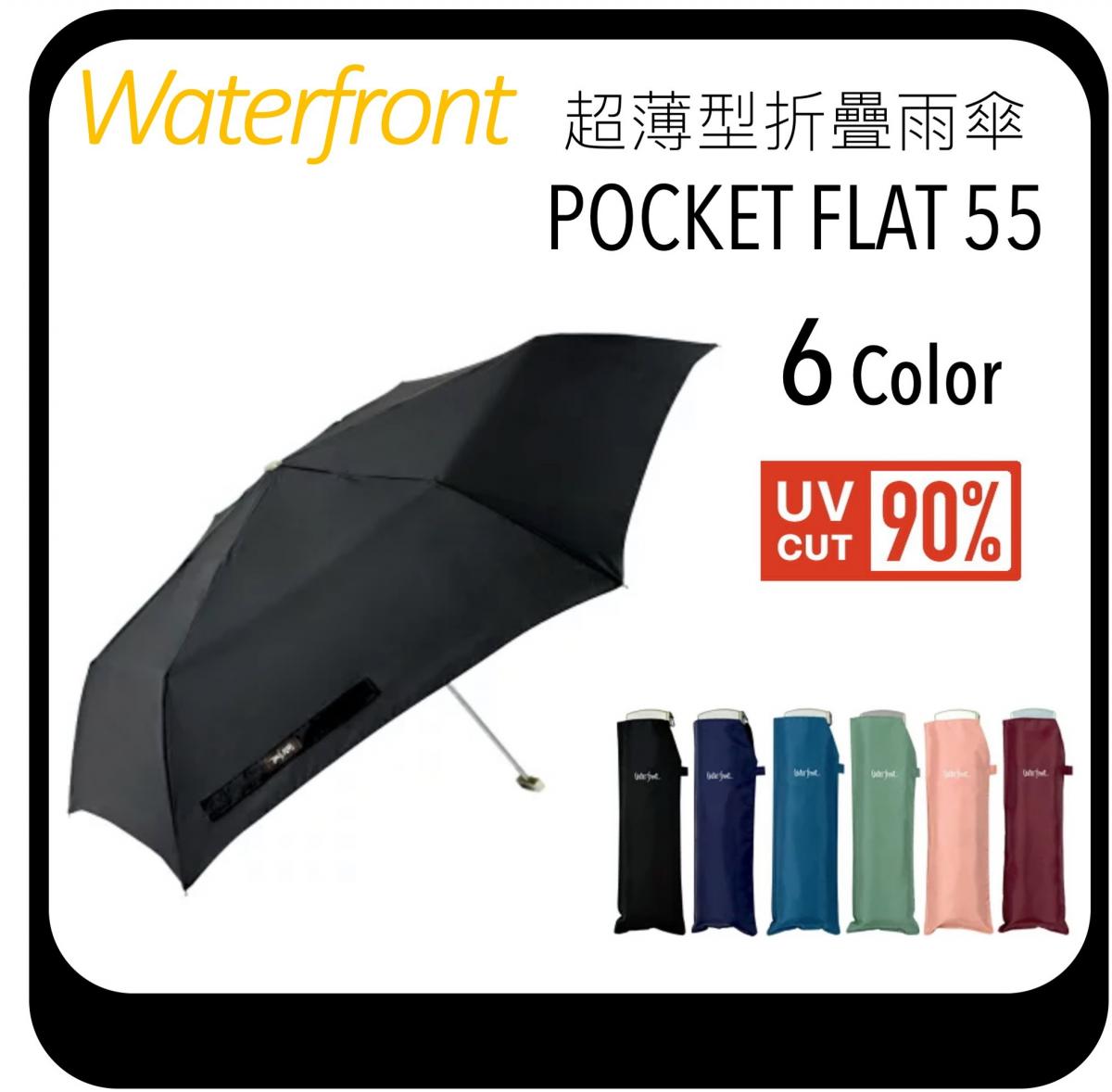 Japan ULTRA-THIN Folding Umbrella [POCKET FLAT 55 - Black]