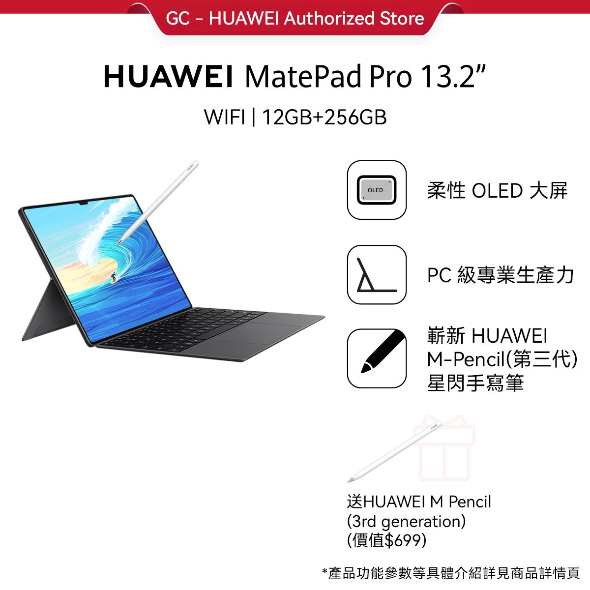 HUAWEI MatePad Pro 13.2"