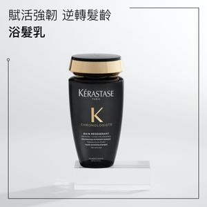 【水亮賦活】CHRONOLOGISTE 逆時光至臻修護浴髮乳
