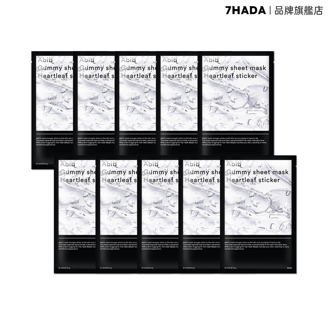 Abib 魚腥草臻粹緊緻面膜(10片) (Expiry date :  2026/10/20)
