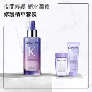 【8小時修復】BLOND ABSOLU 夜間奇蹟修護精華(漂染髮質)套裝