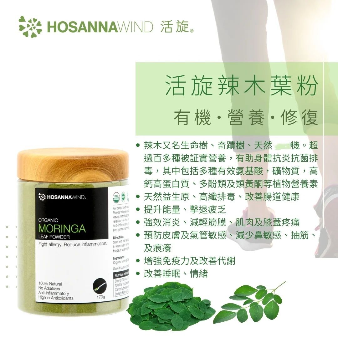 Organic Moringa Leaf Powder(Fight allergy and running nose)170g [Parallel