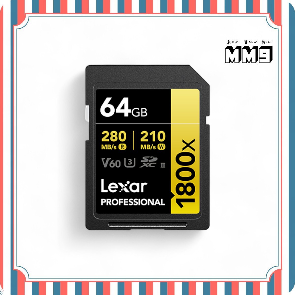 LEXAR - 雷克沙 64GB Professional 1800x SDXC UHS-II 記憶卡(GOLD) (270MB/S)4K/U3/C10/V60 (LSD1800064G-BNNNG) -【原裝正貨】