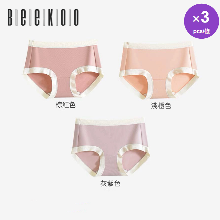 必酷-女士內褲 純棉無痕抗菌內褲 糖果色內褲 中腰薄款透氣女士三角褲【三條裝】