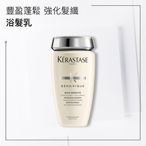 【豐盈強化】DENSIFIQUE 濃密新髮浴髮乳