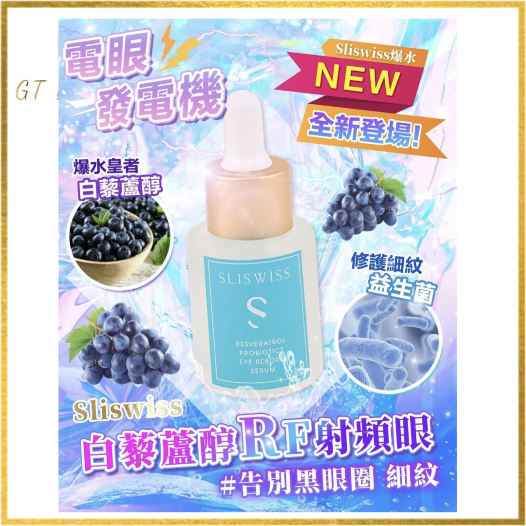 Resveratrol Probiotics Skin Reborn Eye Serum 20ml