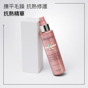 【鎖色修護】CHROMA ABSOLU 綻光染後護理抗熱精華