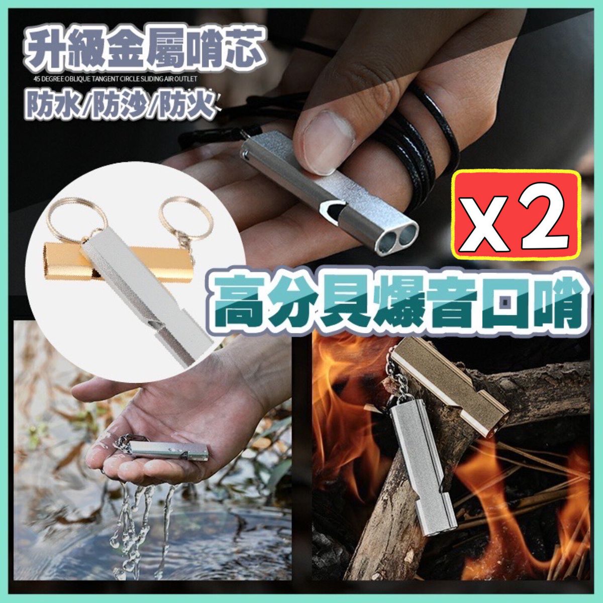 Outdoor mountaineering field survival whistle treble whistle whistle self-defense whistle whistle su