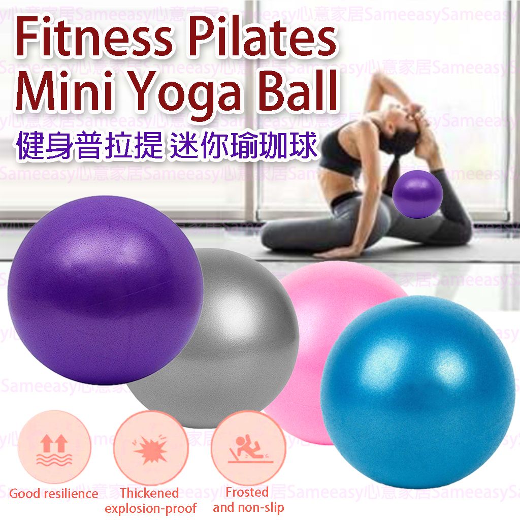 加厚瑜珈球 普拉提瑜珈球 抗力球 彈力球 瑜珈球 健身球 居家健身運動用品 韻律球 瑜珈波