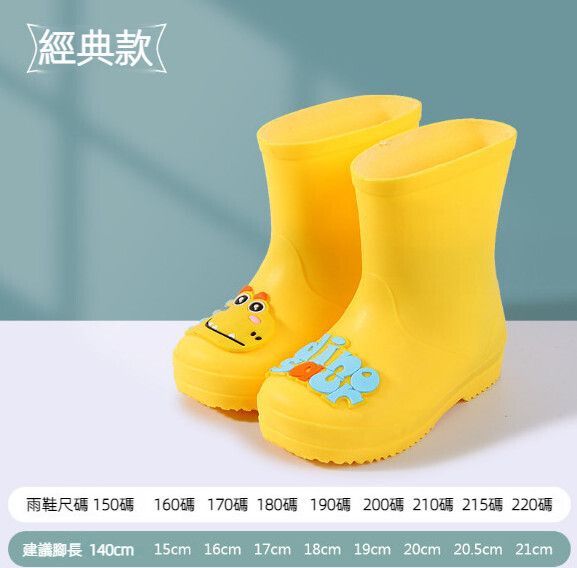 兒童防滑雨鞋（B222恐龍頭黃色）【31-34碼】【下單後聯絡客服確認發貨尺碼】