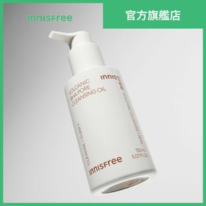 火山泥毛孔潔淨卸妝油 150ml
