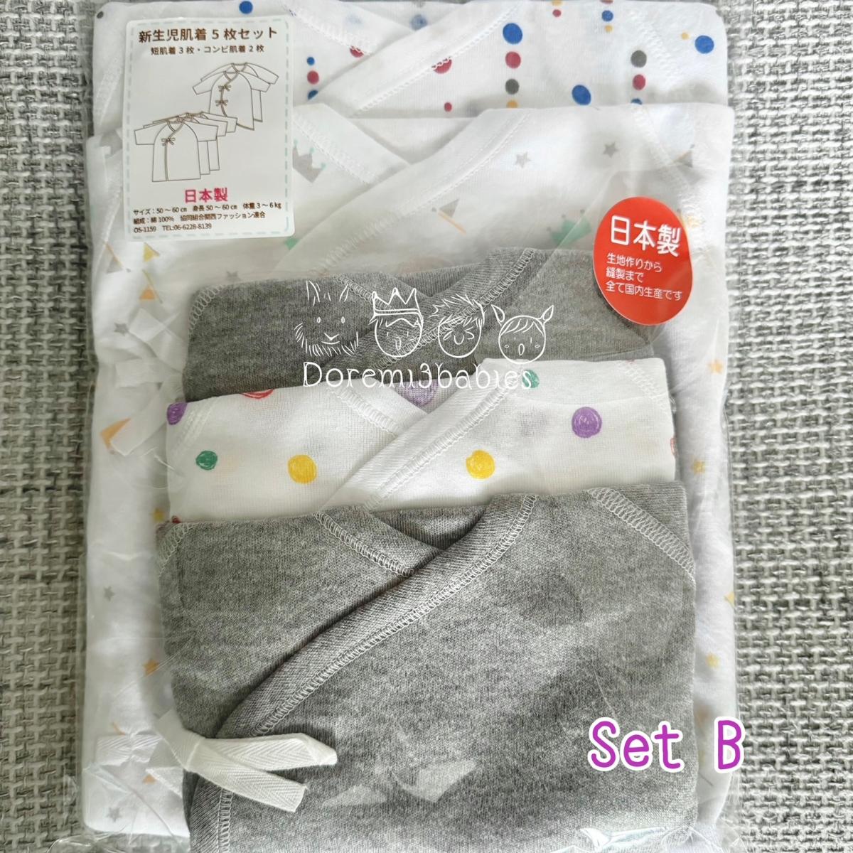 日本製蝴蝶衣+和尚袍  |  5件裝  |  純灰色x波點x王冠
