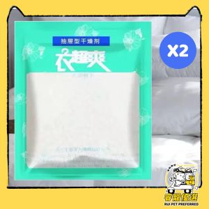 【2包裝】抽屜型除濕防潮貼 防潮劑 防潮片 