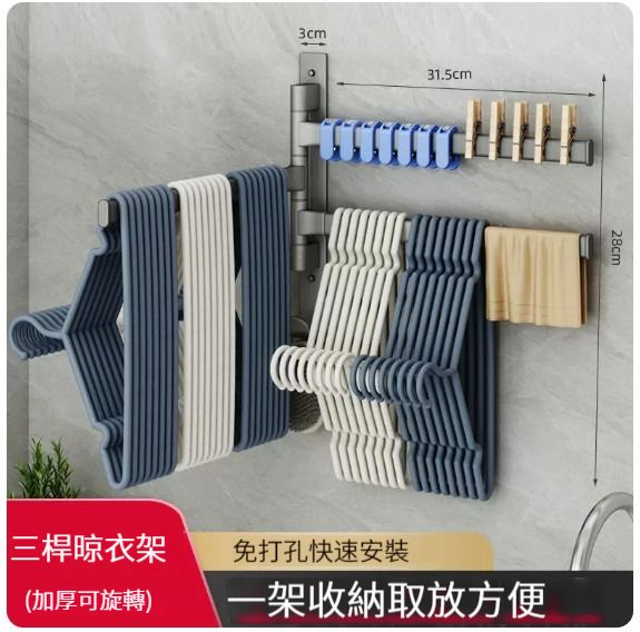 浴室掛架,廚房掛架,掛架【可旋轉-加厚槍灰三杆】 