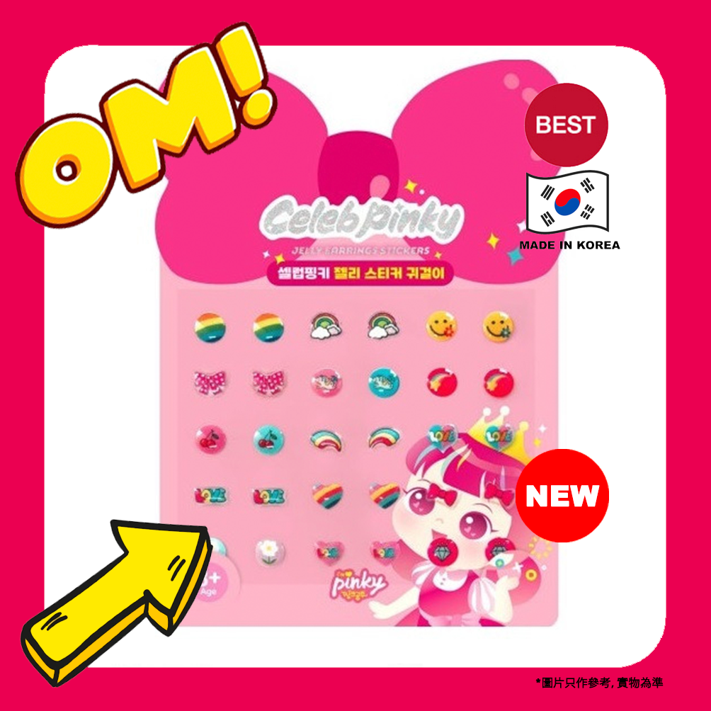 Pinky Cosmetic - 貼紙耳環（15對）（06-彩虹）【平行進口】8809691560846
