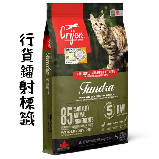 Orijen grain free cat food best sale