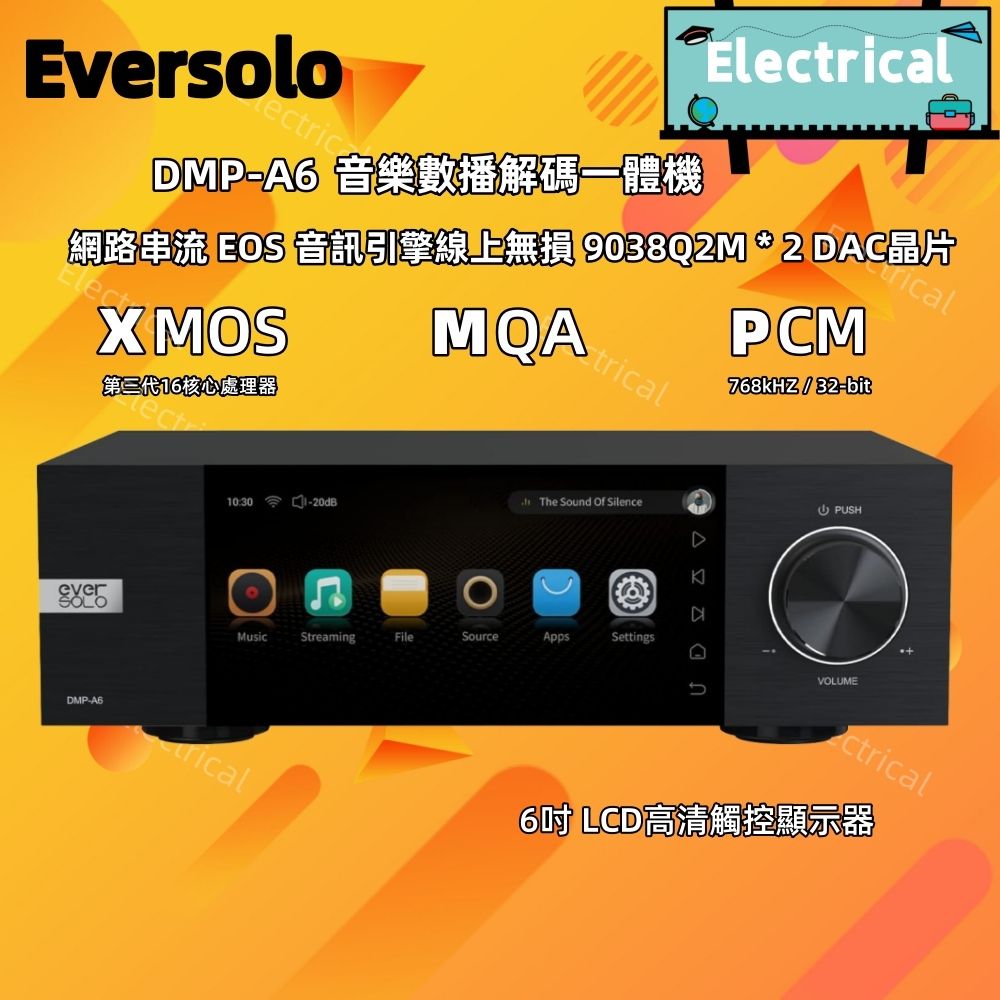Eversolo DMP-A6 Streamers, Network Player, Music Service and Streaming MQA Full Decode