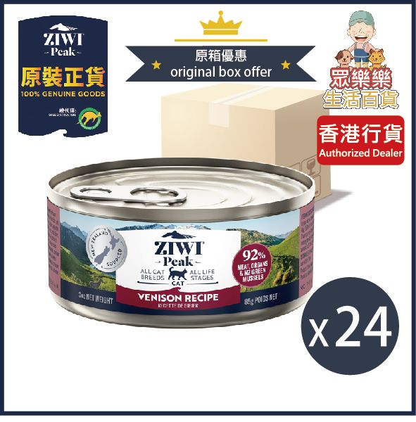 (Original Box Discount)ZIWI VENISON RECIPE WET CAT FOOD 85g (紅色字) x 24 Cans **新包裝隨機**