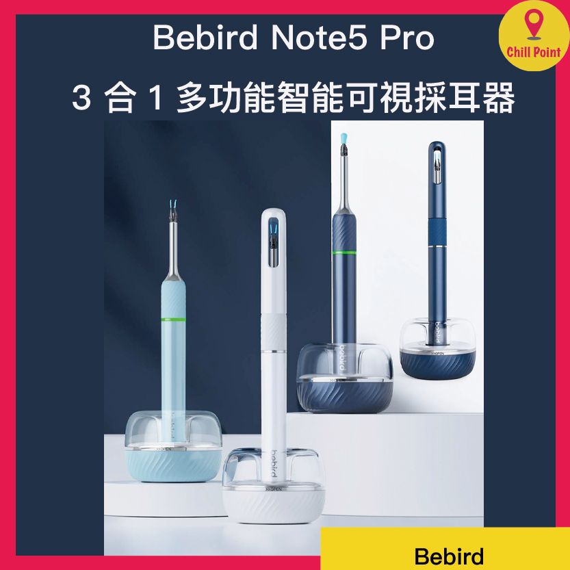 Bebird 3 合 1 多功能智能可視採耳器 Note 5 Pro 藍色 內視鏡｜耳朵清潔器｜電子採耳棒｜挖耳棒｜掏耳棒｜英文版(平行進口)