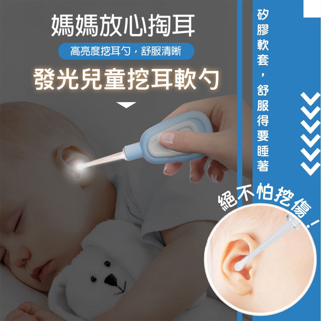 Safe Soft Ear Wax Removal Tool／Pick Spoon／Cleaner with LED Light for Kid Child Toddler Adult