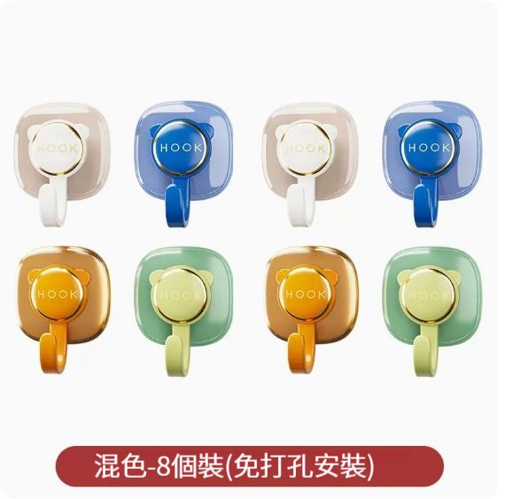 浴室掛架,廚房掛架,免打孔粘鉤【8個裝】【混色】 