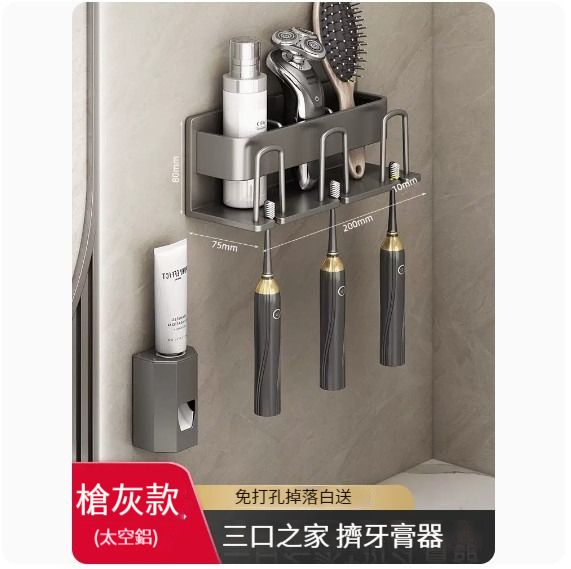 浴室掛架,掛架【槍灰】【牙刷架-三人+擠牙膏器】 