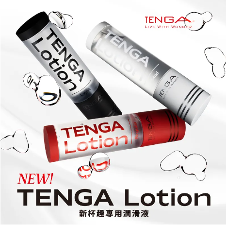 HOLE LOTION 水性潤滑液 [REAL 紅] 170ml (新舊包裝隨機發送)｜適用於所有自慰杯 / 飛機杯 (4582655740730)