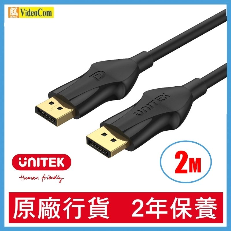 C1624BK (2米) 8K DisplayPort 1.4 影音線 (8K @60Hz, 4K 144Hz) 4894160047298
