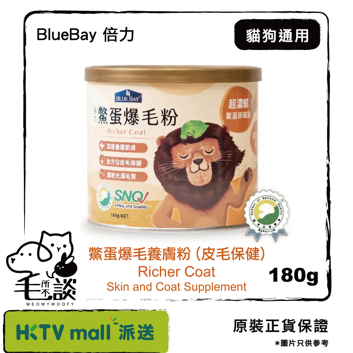 Richer Coat - Softshell Turtle Egg Supplement 180g