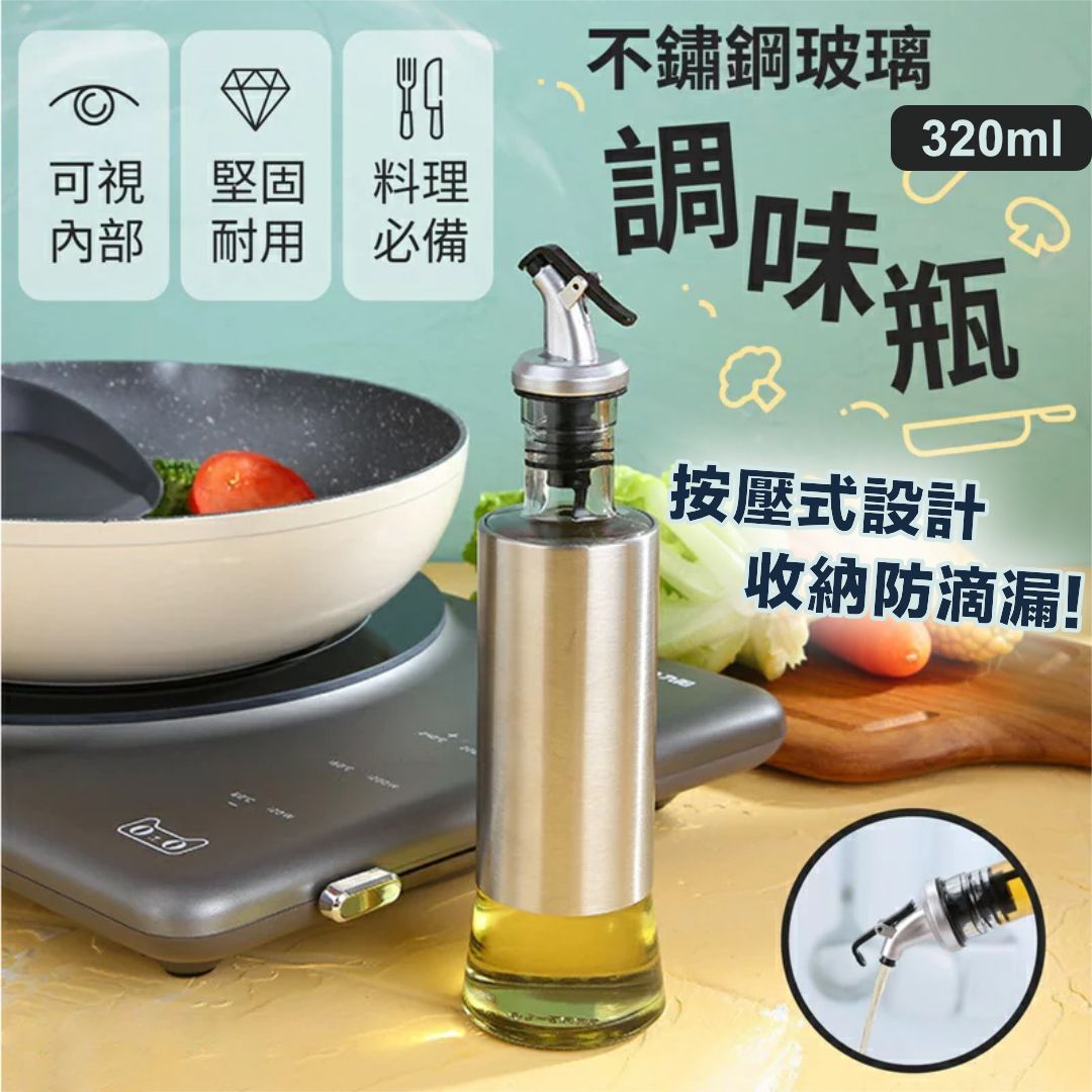 Stainless Steel Seasoning Bottle Container for Home Kitchen Oil Soy Sauce／ Alcohol／ Vinegar（320ml）