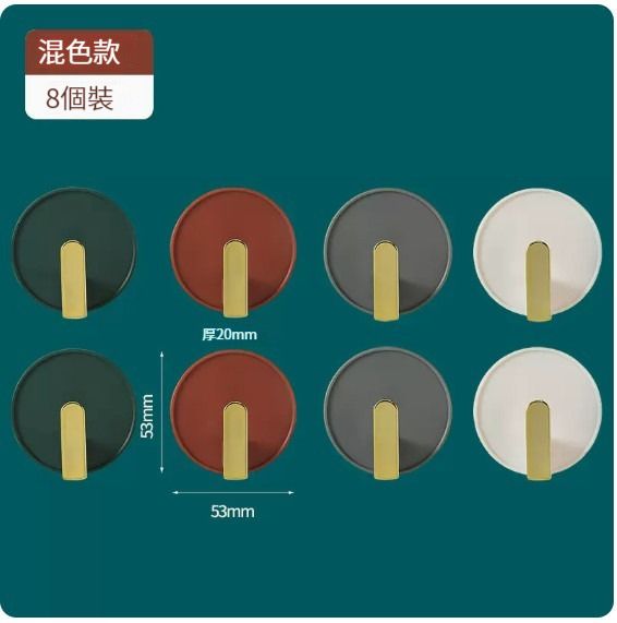 浴室掛架,廚房掛架,免打孔粘鉤【8個裝】【輕奢色+北歐色】 